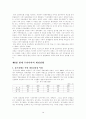 경제개발 5개년 계획 그리고 현재 우리나라 재정상황 18페이지