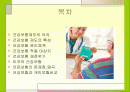 건강보험에 관하여 2페이지