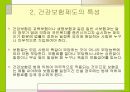건강보험에 관하여 4페이지