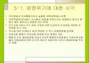 건강보험에 관하여 8페이지