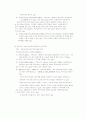 [경제사 개설] 무어의 법칙 (moor's law) 8페이지
