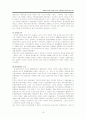 개항을 전후한 한중일 삼국의 사회경제와 대응전략의 비교 18페이지