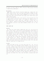 개항을 전후한 한중일 삼국의 사회경제와 대응전략의 비교 19페이지