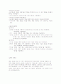[경제사 개설] 조선 후기 사회에서 나타난 근대사회의 변화와 한계 5페이지