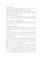 [개방경제론] 미국 금융위기의 원인과 전망 4페이지