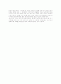 [개방경제론] 미국 금융위기의 원인과 전망 27페이지