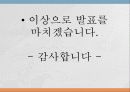 교육심리이론 -행동주의- 18페이지