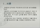 국민기초생활보장제도 3페이지