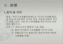 국민기초생활보장제도 4페이지