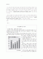 경제 속설 분석하기 - 경제 속설, 법칙 조사하기 6페이지