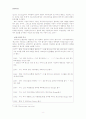 경제 속설 분석하기 - 경제 속설, 법칙 조사하기 9페이지