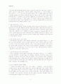 경제 속설 분석하기 - 경제 속설, 법칙 조사하기 12페이지