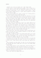 경제 속설 분석하기 - 경제 속설, 법칙 조사하기 13페이지