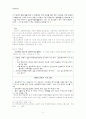 경제 속설 분석하기 - 경제 속설, 법칙 조사하기 15페이지