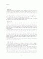 경제 속설 분석하기 - 경제 속설, 법칙 조사하기 18페이지