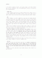 경제 속설 분석하기 - 경제 속설, 법칙 조사하기 20페이지