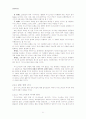 경제 속설 분석하기 - 경제 속설, 법칙 조사하기 22페이지