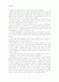 경제 속설 분석하기 - 경제 속설, 법칙 조사하기 23페이지