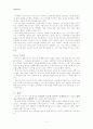 경제 속설 분석하기 - 경제 속설, 법칙 조사하기 24페이지