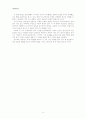 경제 속설 분석하기 - 경제 속설, 법칙 조사하기 25페이지