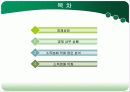 국민소득 2만시대, 왜 우리는 가난한가?  3페이지