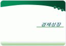 국민소득 2만시대, 왜 우리는 가난한가?  4페이지