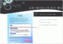 보령 메디앙스의 위기 대응 3페이지