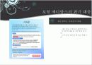 보령 메디앙스의 위기 대응 4페이지