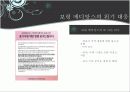 보령 메디앙스의 위기 대응 6페이지