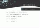 보령 메디앙스의 위기 대응 7페이지