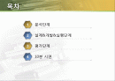 등장인물의 입장이 되어 적절한 표현 해보기 -《아홉 살 인생》을 읽고-  2페이지