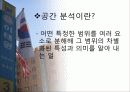 공간분석과 현장기술 -이태원 4페이지