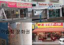 공간분석과 현장기술 -이태원 22페이지