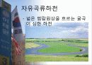 공간분석과 현장기술 -이태원 25페이지