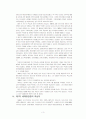 국제적십자운동 3페이지