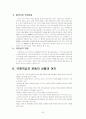 국제적십자운동 25페이지