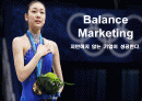 Banlance Marketing_자만하지 않는 기업이 성공한다 1페이지