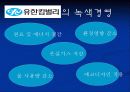 Banlance Marketing_자만하지 않는 기업이 성공한다 7페이지