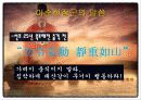 Banlance Marketing_자만하지 않는 기업이 성공한다 13페이지