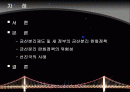금산분리 완화정책, 누구를 위한 것인가 2페이지