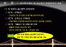 금산분리 완화정책, 누구를 위한 것인가 5페이지