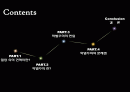 일상 속의 권력 학벌주의 2페이지