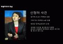 일상 속의 권력 학벌주의 11페이지