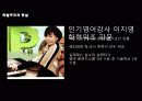 일상 속의 권력 학벌주의 12페이지