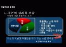 일상 속의 권력 학벌주의 16페이지