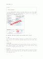 국제상사중재론-국제 무역결제 분쟁사례 자료 14페이지