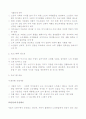 [사회심리] 노인 우울증   15페이지
