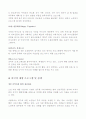 [사회심리] 노인 우울증   16페이지