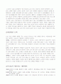 [사회심리] 노인 우울증   19페이지