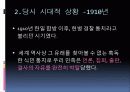 김 사량-친일문제와 저항방식 5페이지